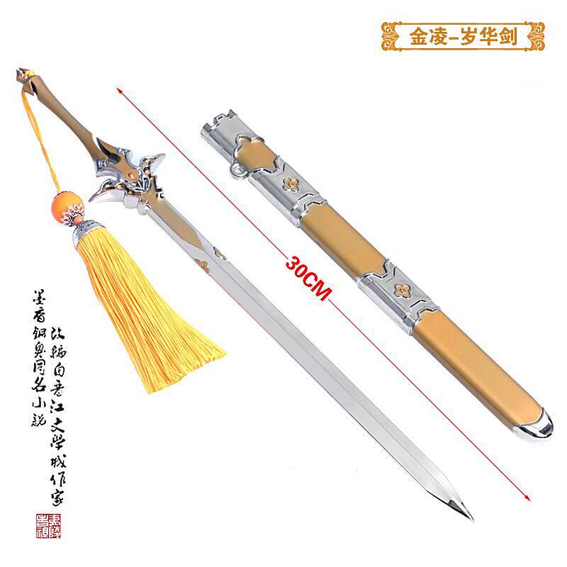 魔道武器周边魏无羡蓝忘机随便避尘厘米大号带鞘剑游戏