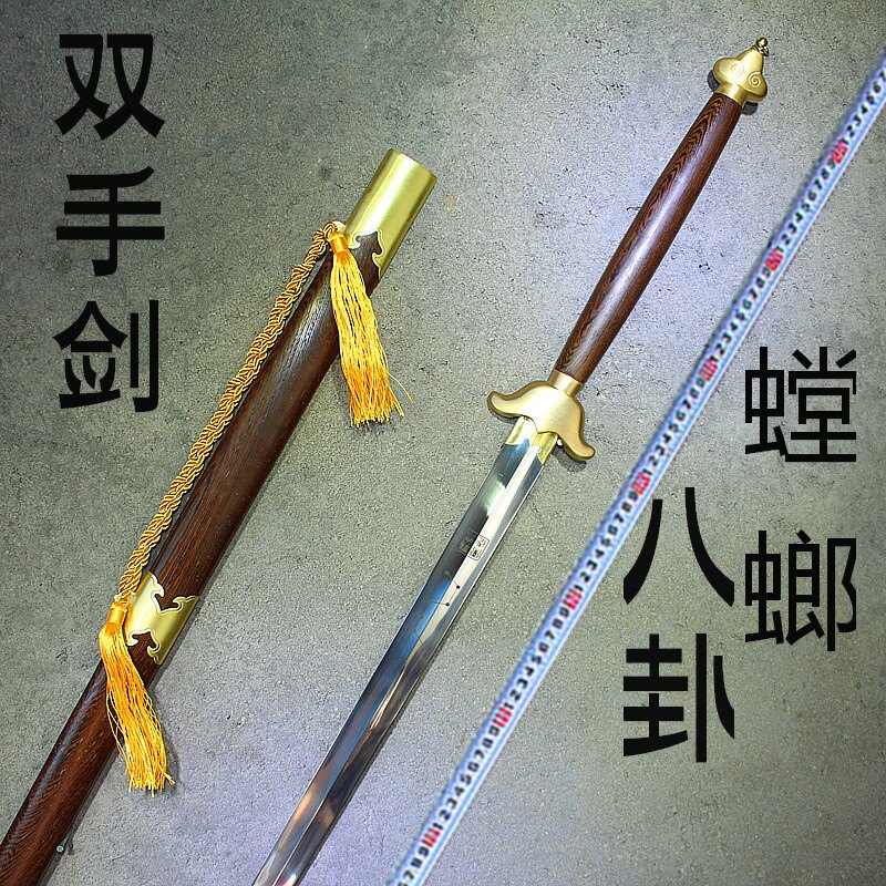 双手龙泉不锈钢长剑八卦螳螂剑于承惠12米155米剑