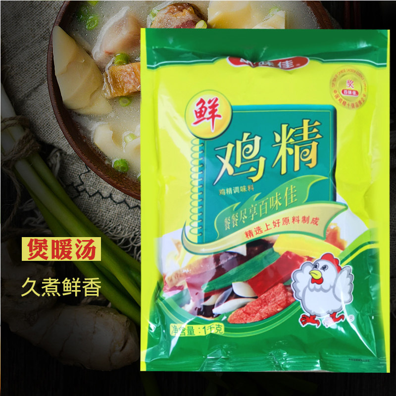 百味佳鲜鸡精调味料1kg商用三鲜火锅煲汤烹饪鸡精