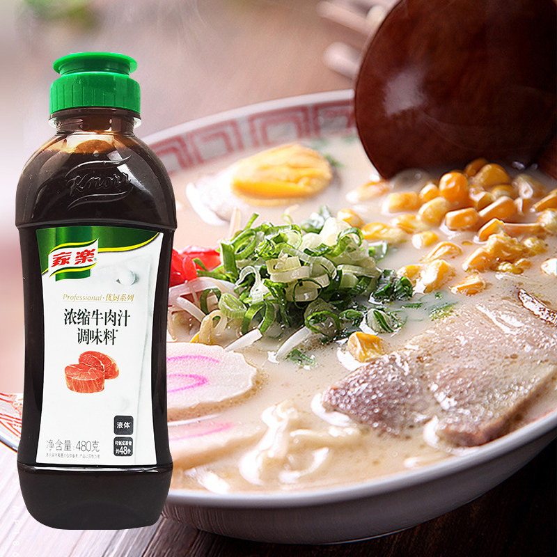 家乐浓缩牛肉汁480g速食高汤调味料凉拌西餐牛排自制火锅底料商用