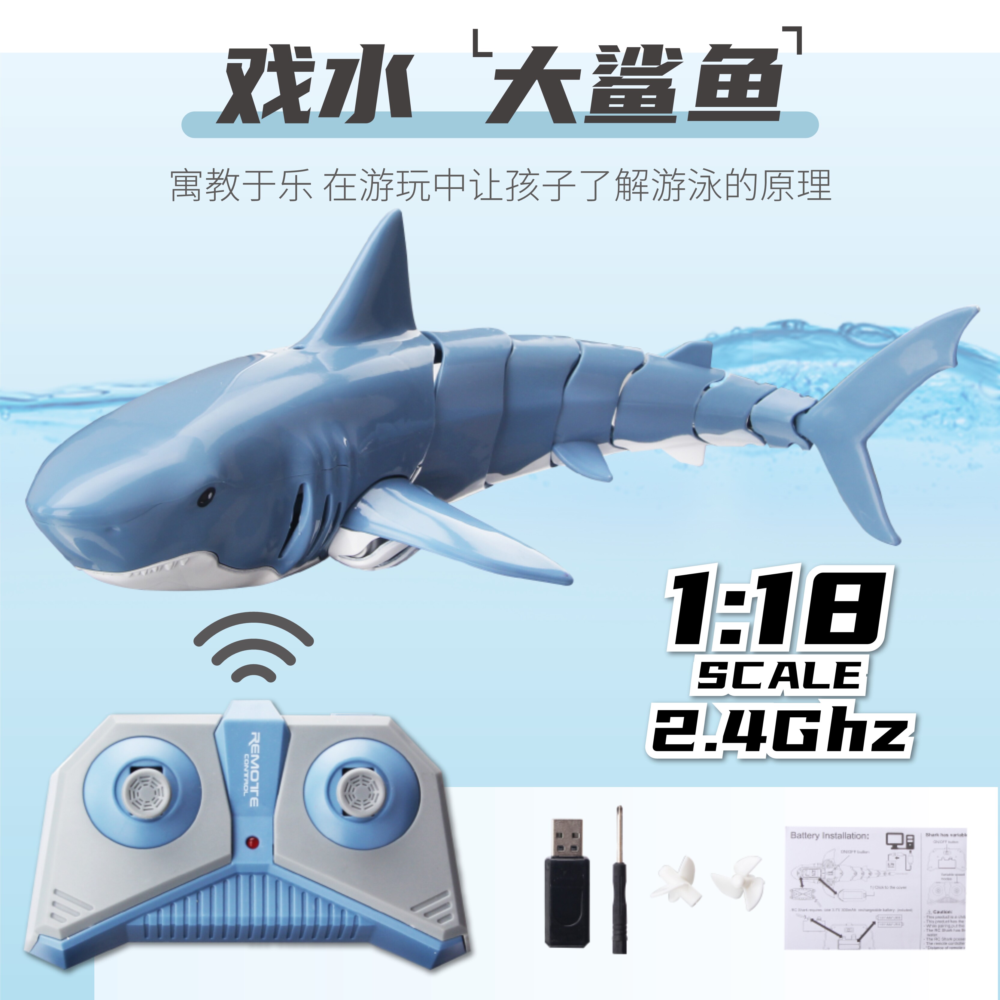 儿童电动遥控鲨鱼模型玩具仿真摇摆电动