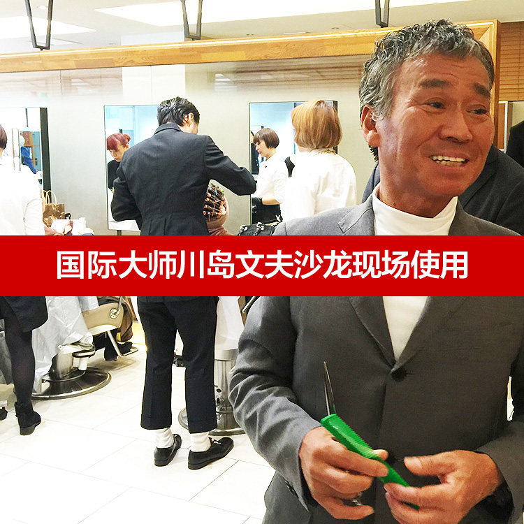梳子日本进口剪发发型师专用peekaboo川岛文夫美发梳子