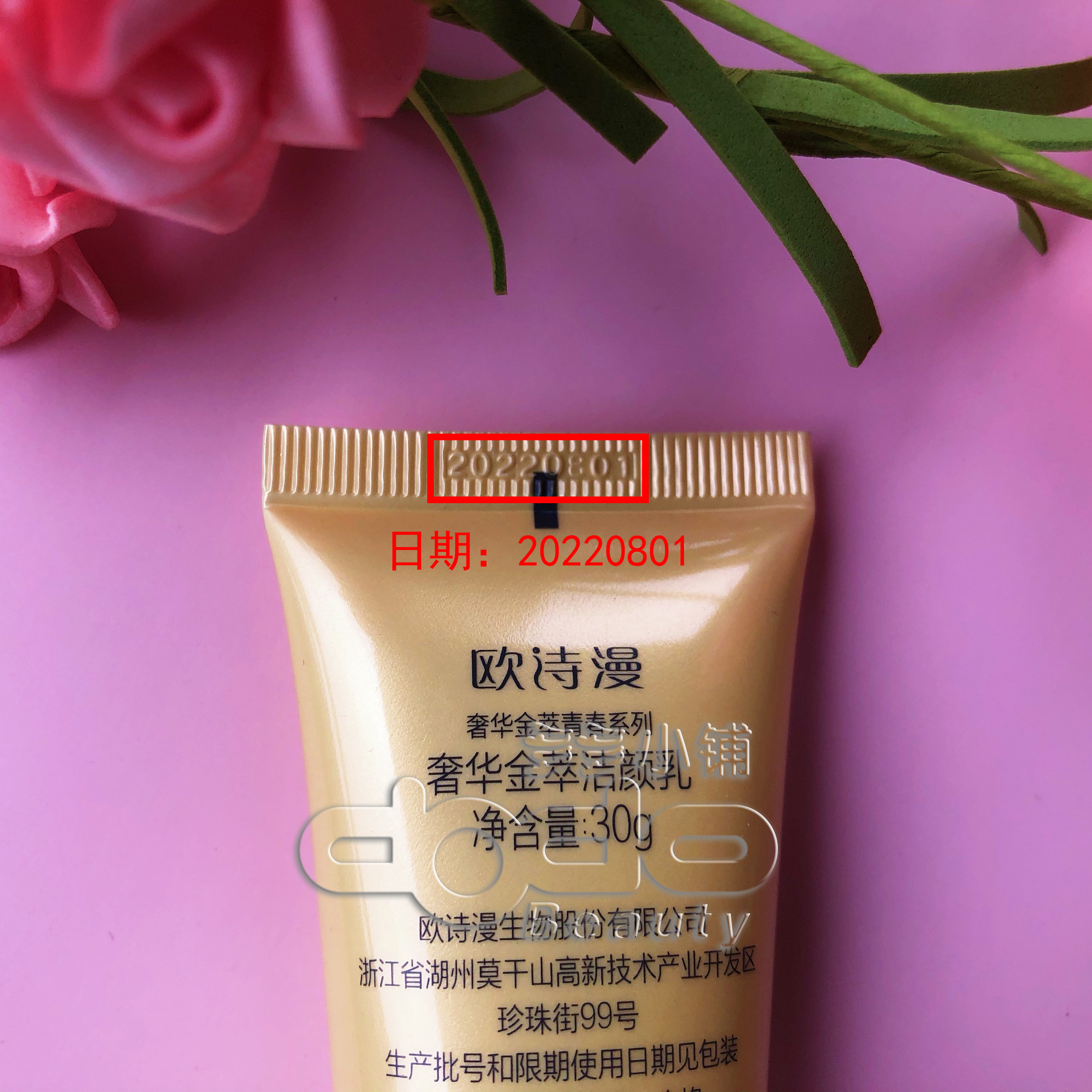 欧诗漫奢小瓶装华金萃洁颜乳30g中样旅行行装旅行装