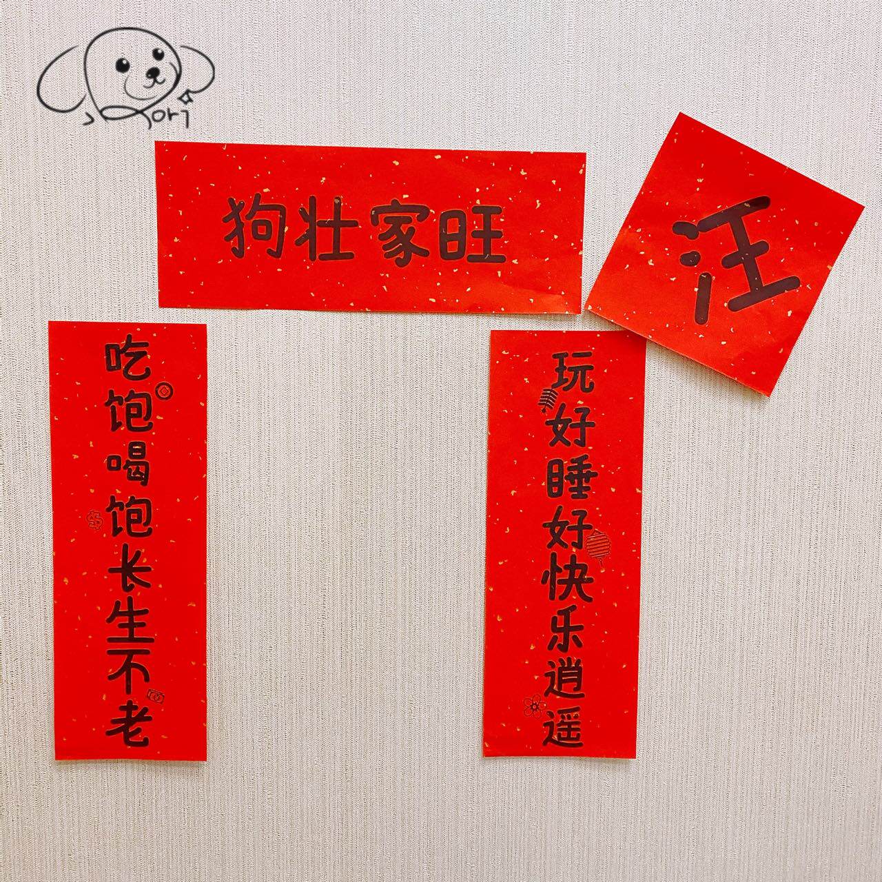 对联2022年新年年春节宠物猫窝狗窝猫砂盆厕所虎年对联