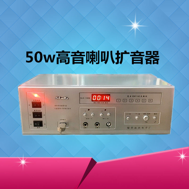 月河电器农村广播高音大喇叭村村通大功率扩音器功放机有线扩音机