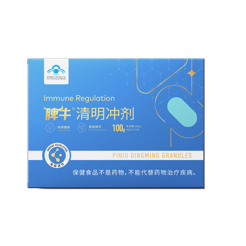 脾牛清明冲剂盒装新包装正品包邮