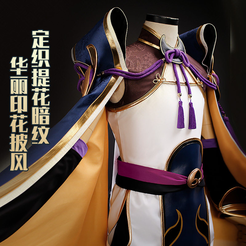 喵屋小铺fgo英灵cosfate兰陵王三破满破cosplycosplay女装