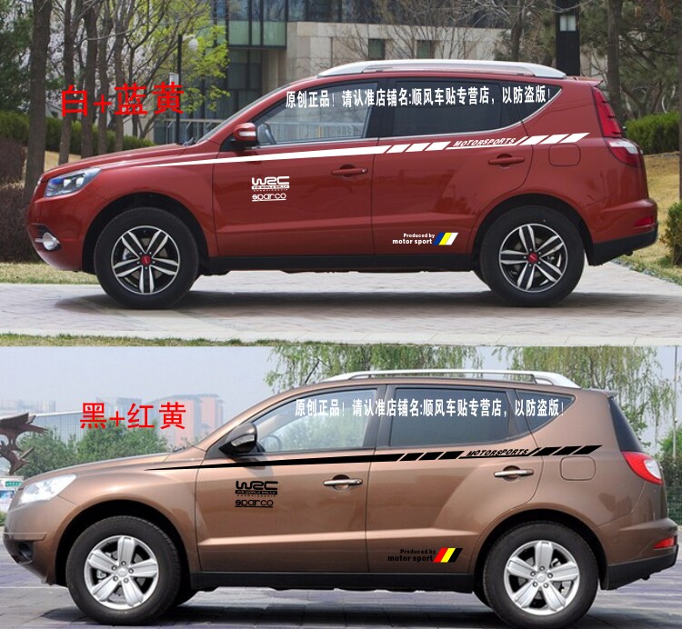 适用于吉利全球鹰gx7拉花车身腰线改装专用专用车车贴汽车装饰贴