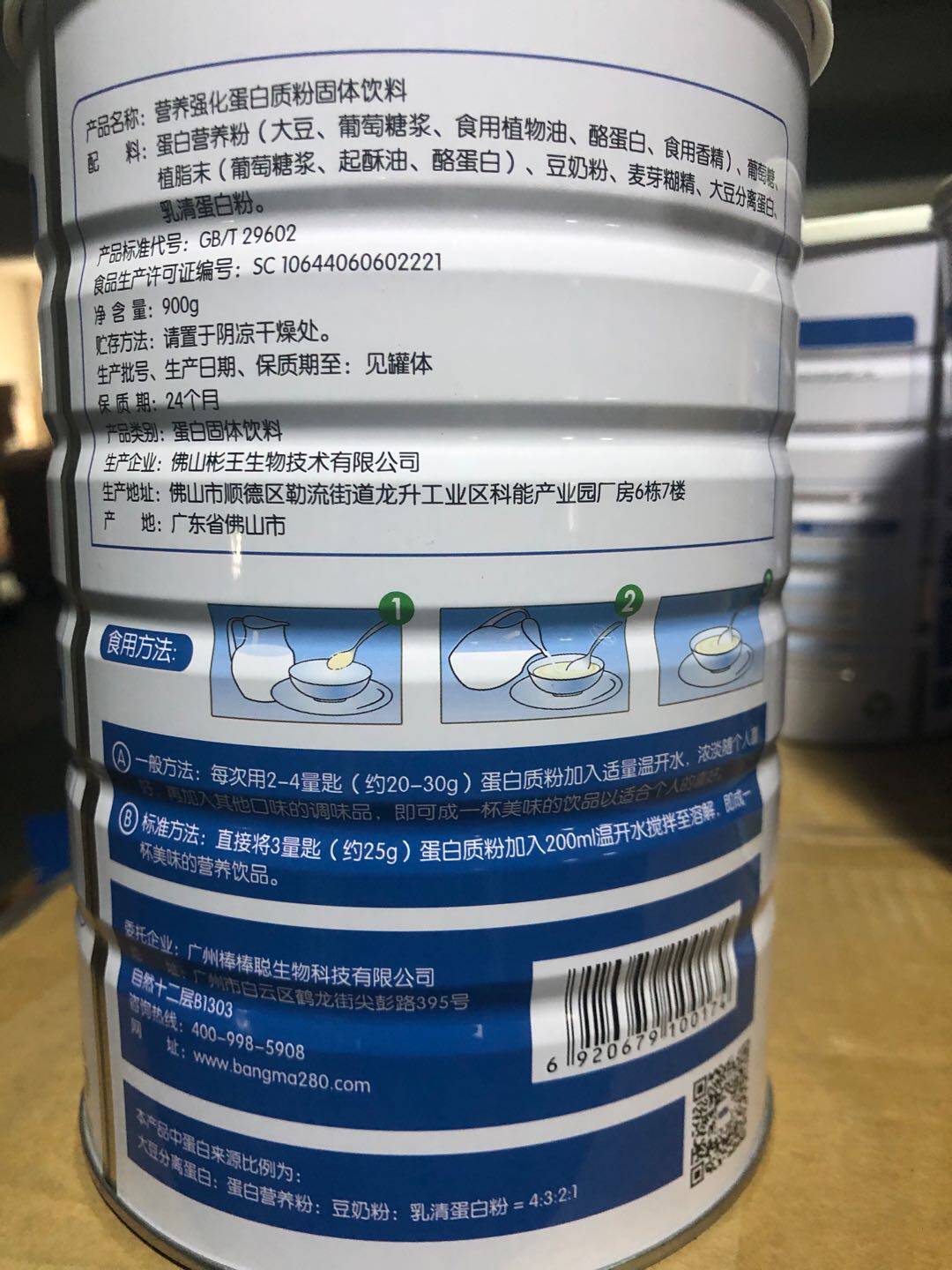 棒棒聪儿童增强强化铁锌蛋白质中老年营养蛋白粉成人蛋白粉