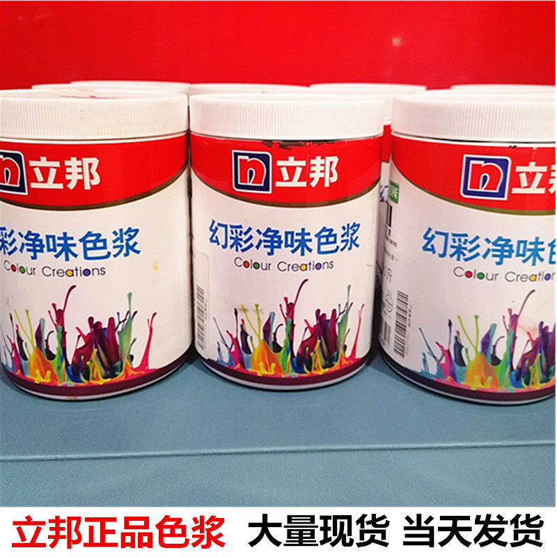 立邦幻彩净味色浆1l电脑调色机专用内墙乳胶漆内墙乳胶漆