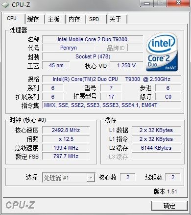 t9300t9500x9000cpu6m原装针脚正式版pga保修cpu