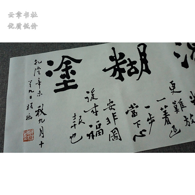 郑板桥难得糊涂书法高清喷绘复制品宣纸绢布书法