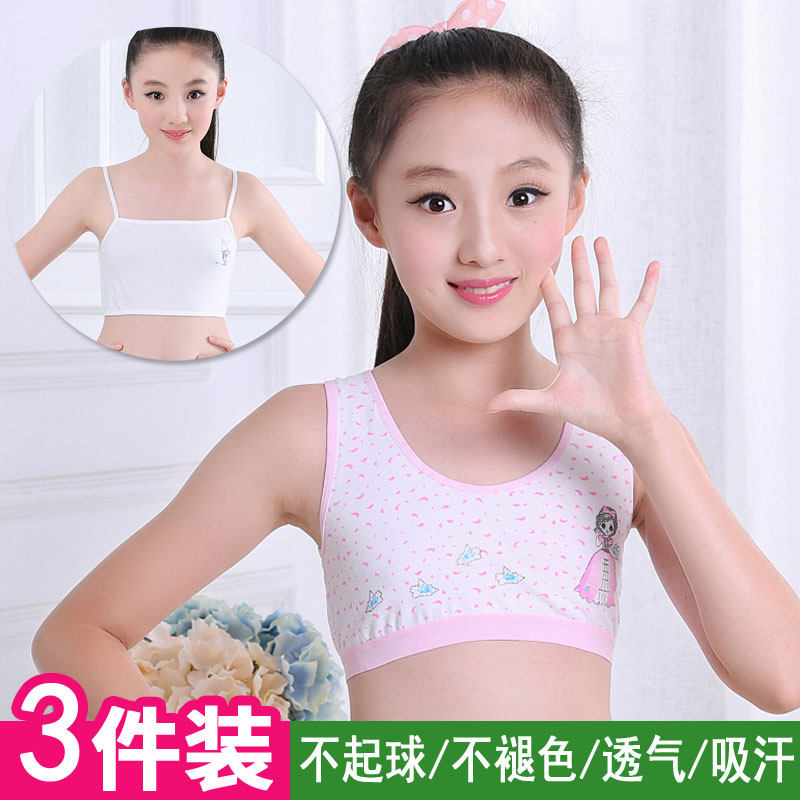 发育期小背心女学生少女内衣大童9-12女孩小学初中生14岁女童文胸