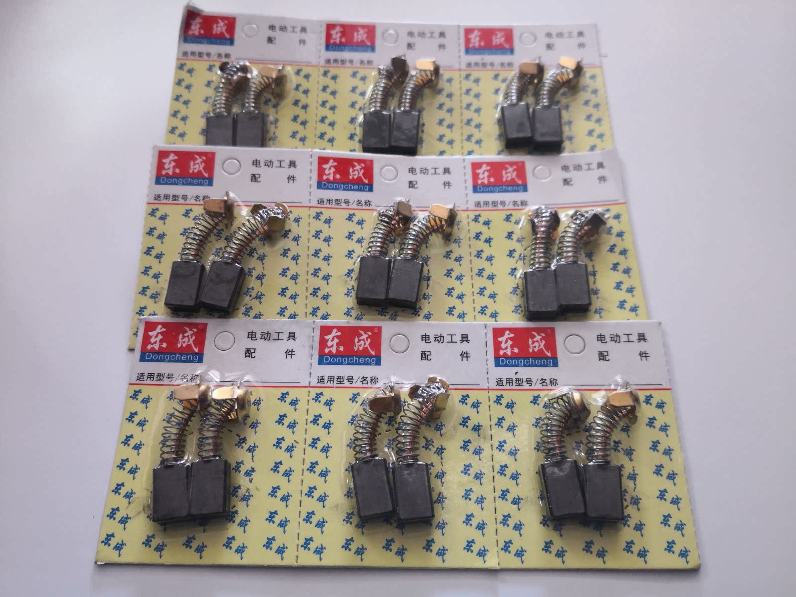 原装东成dca碳刷z1eff0205110石材切割机东城43号电机配件