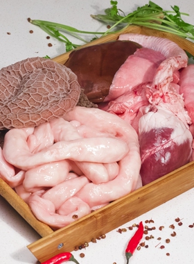 生鲜羊杂羊羊下货整套羊肚羊心下水