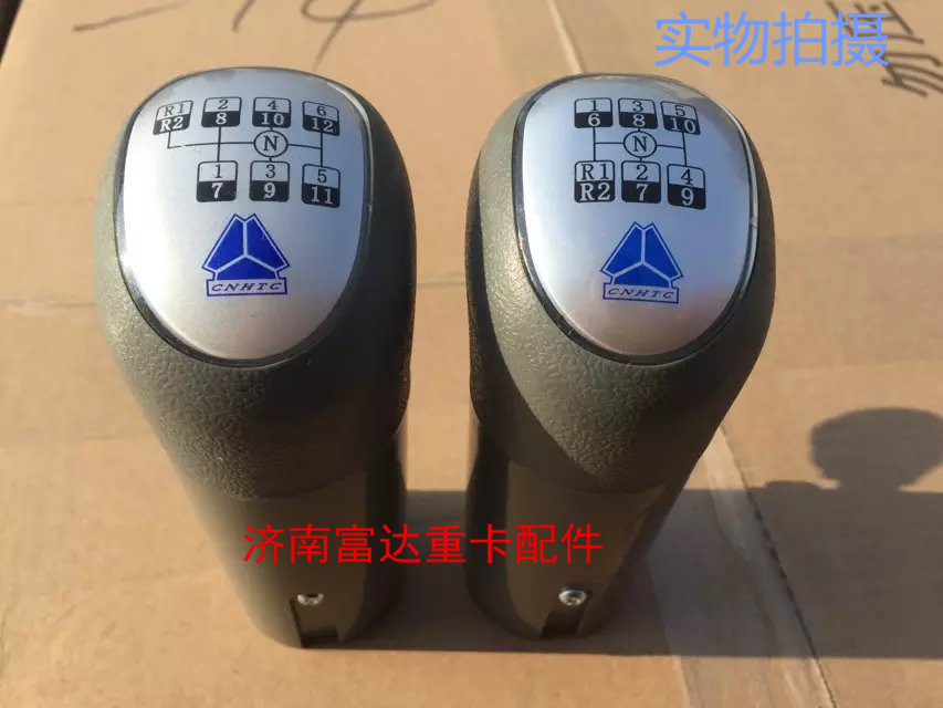 适配重汽豪沃10档换挡杆手柄球金王子豪运a7变速杆球头豪卡12档把