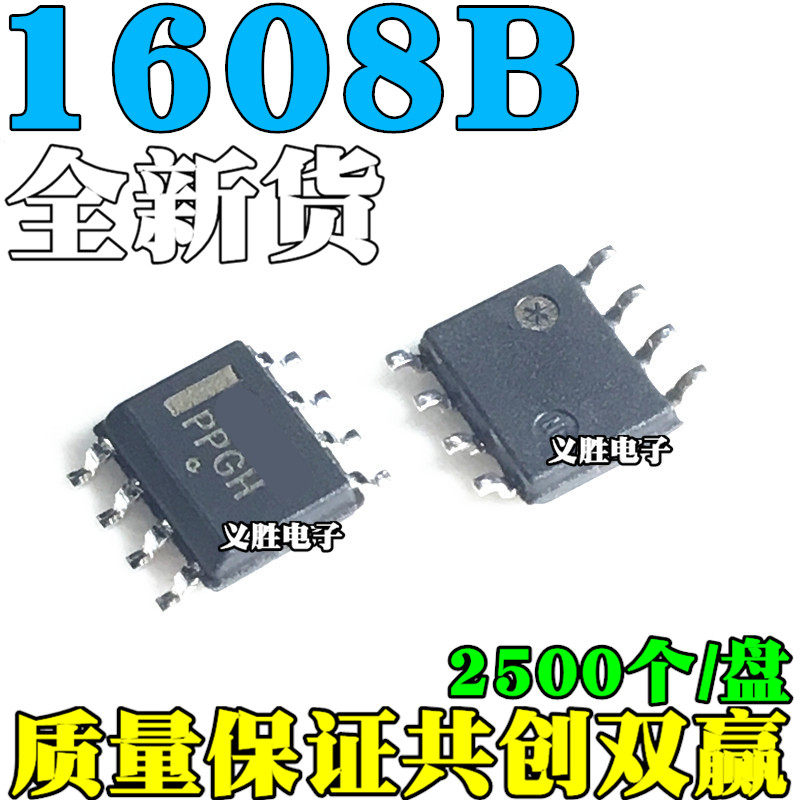 全新原装1608bncp1608bdr2gncp1608b液晶电源芯片贴片sop8集成电路(ic