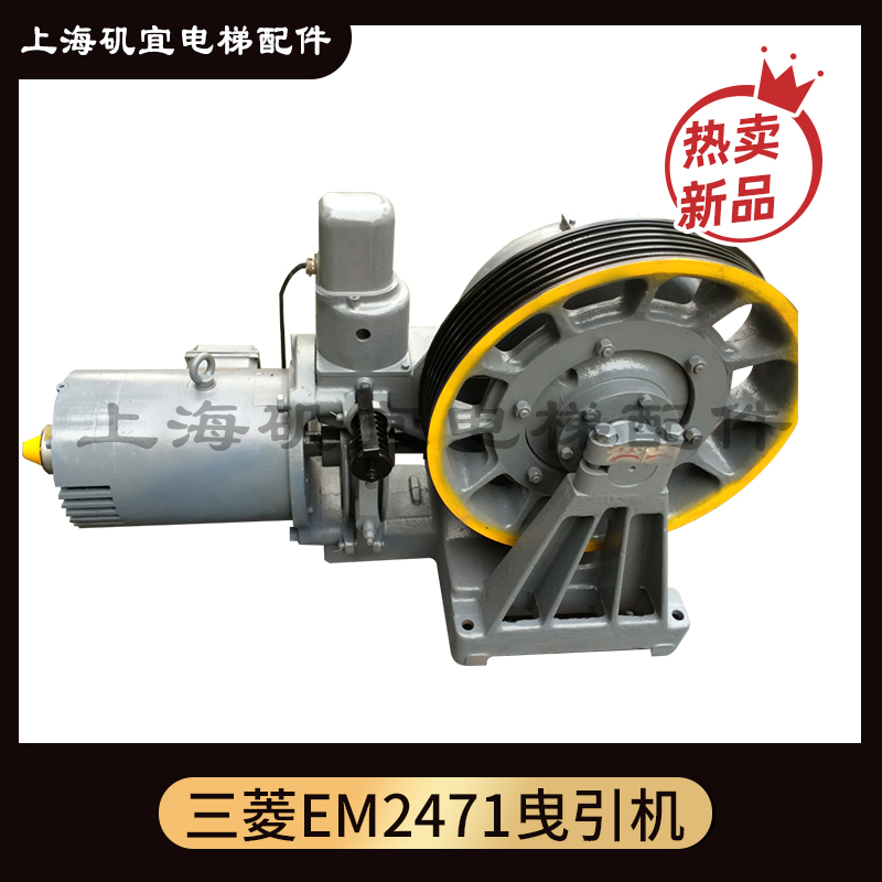 三菱电梯主机曳引机em2430em1660em247124803650蜗轮其他机电五金