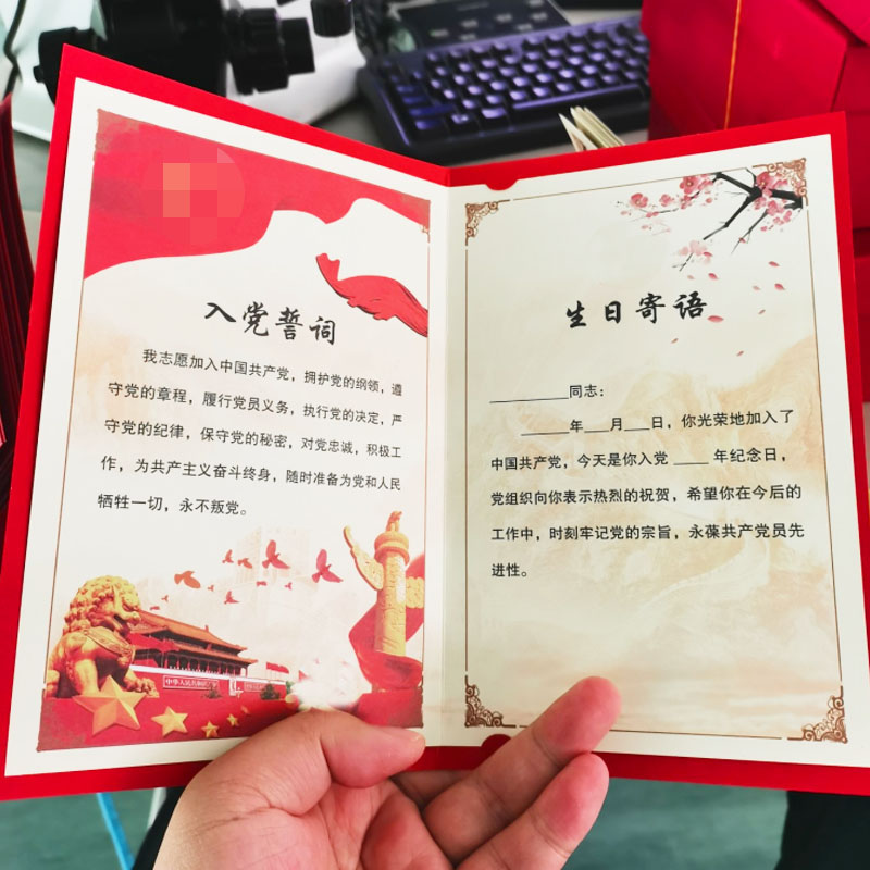 为党制作一份生日贺卡图片