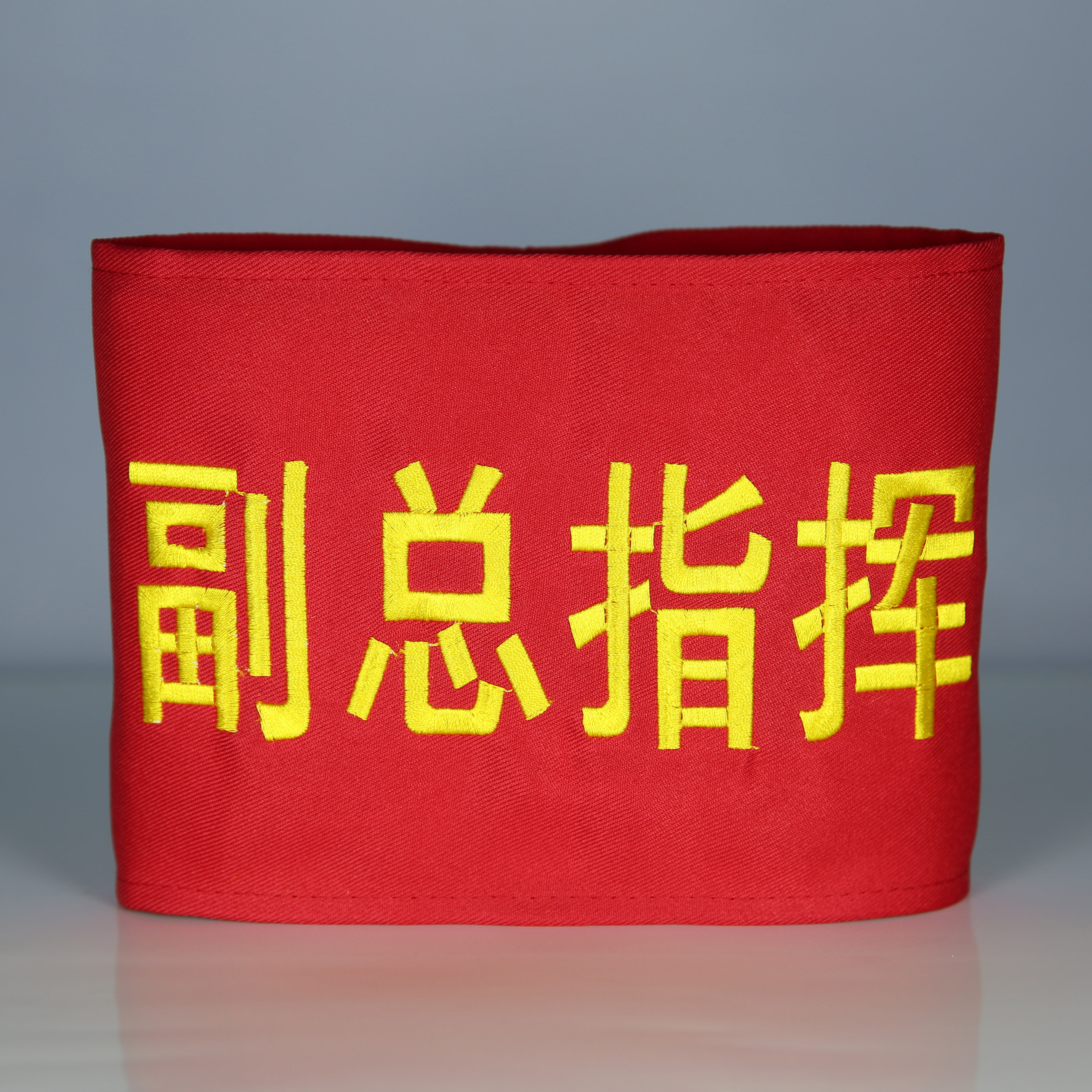 袖章定制消防演练订做魔术袖标标识商标logo袖标