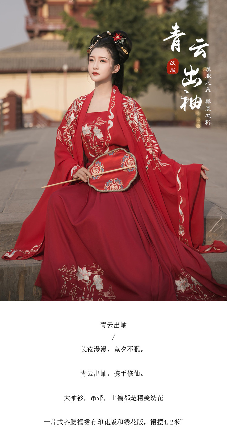 青云出岫原创花嫁汉服女对襟齐腰襦裙古装红色新娘婚服嫁衣套装秋