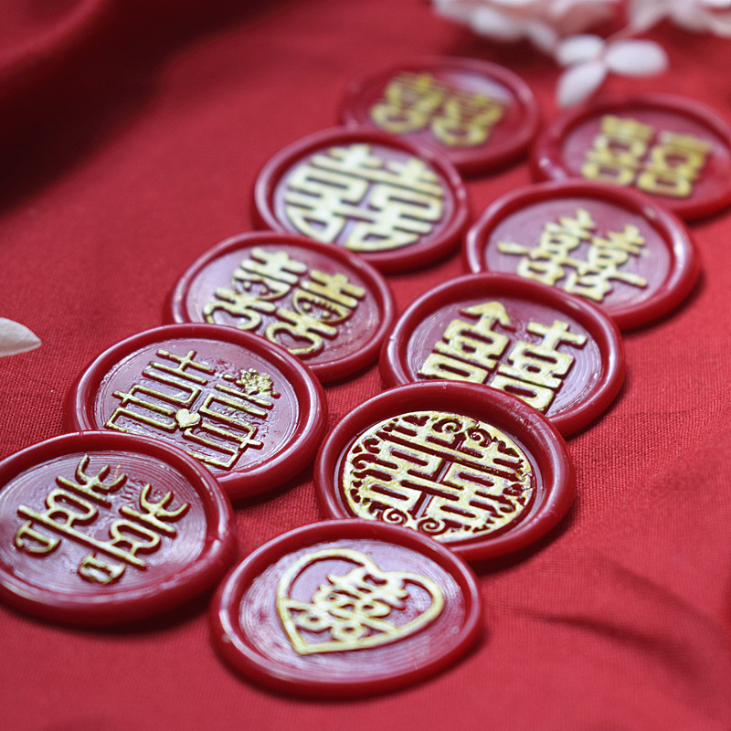 唯美复古火漆章子结婚喜字章头婚礼礼物请柬成品印章