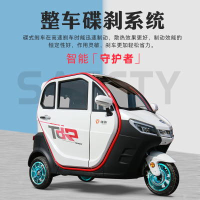 距优惠券开抢还有00:00:00雅迪腾迪电动三轮车新款全封闭带棚家用成人