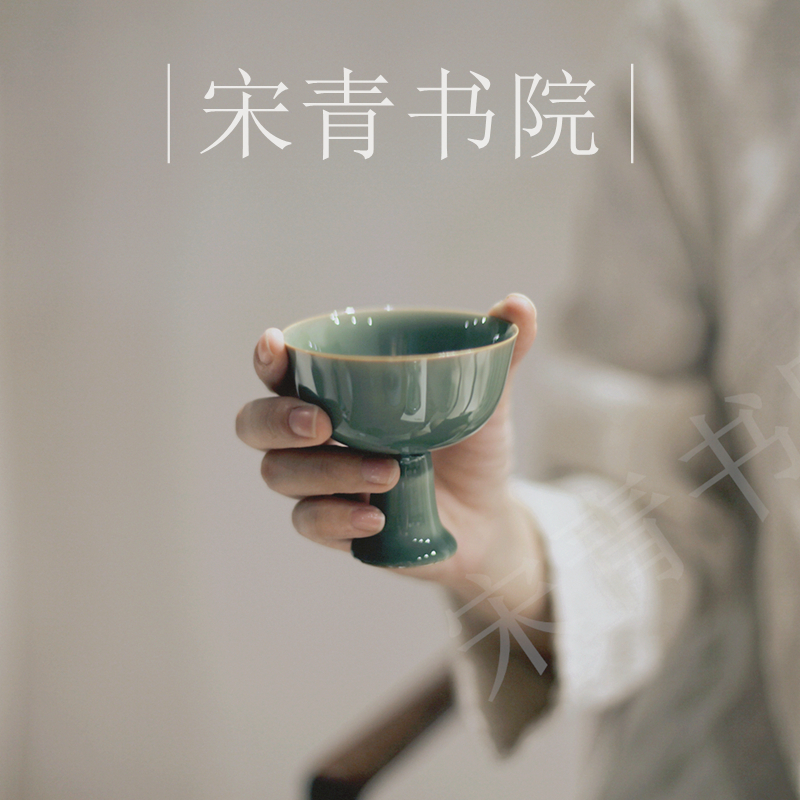 |宋青书院|《越窑青瓷》贵妃高脚主人杯 个人杯高足宋风茶杯 茶具