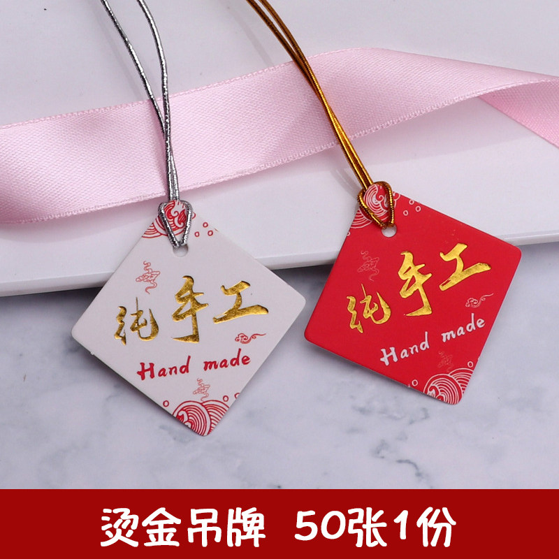吊牌50张手工手工制制作挂绳定做服装卡片感谢吊牌