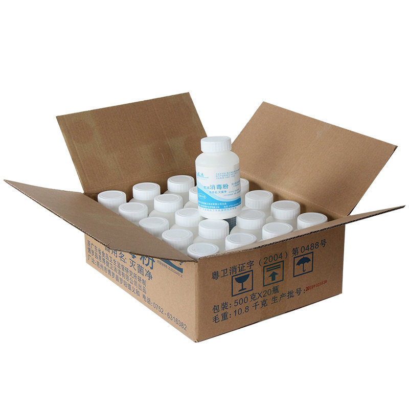 3瓶装君鸿消毒粉幼儿园学校杀菌漂白衣物家用除菌液餐具84消毒液