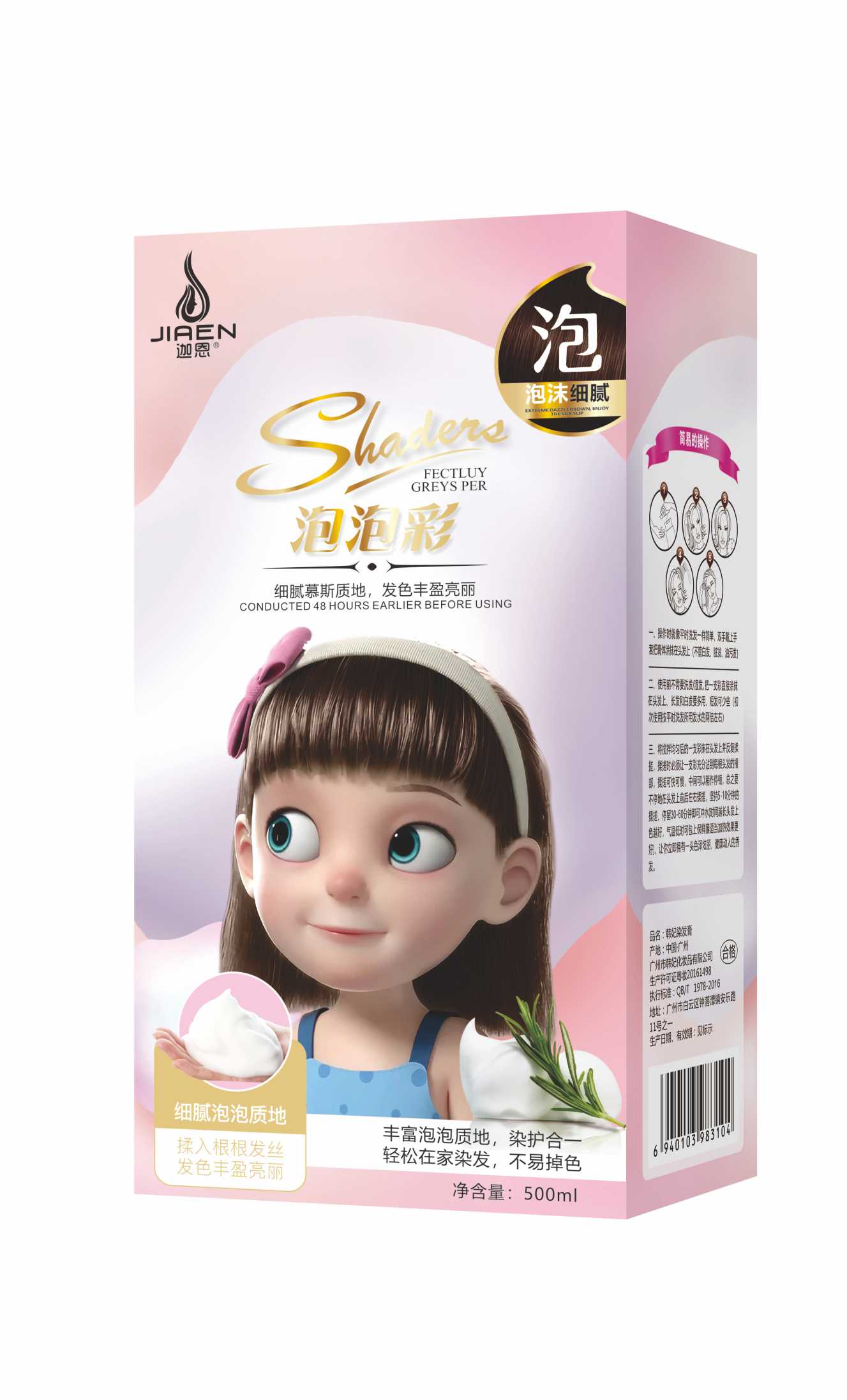 迦恩植萃泡泡染发剂一梳上色2021流行色在家染头染发膏