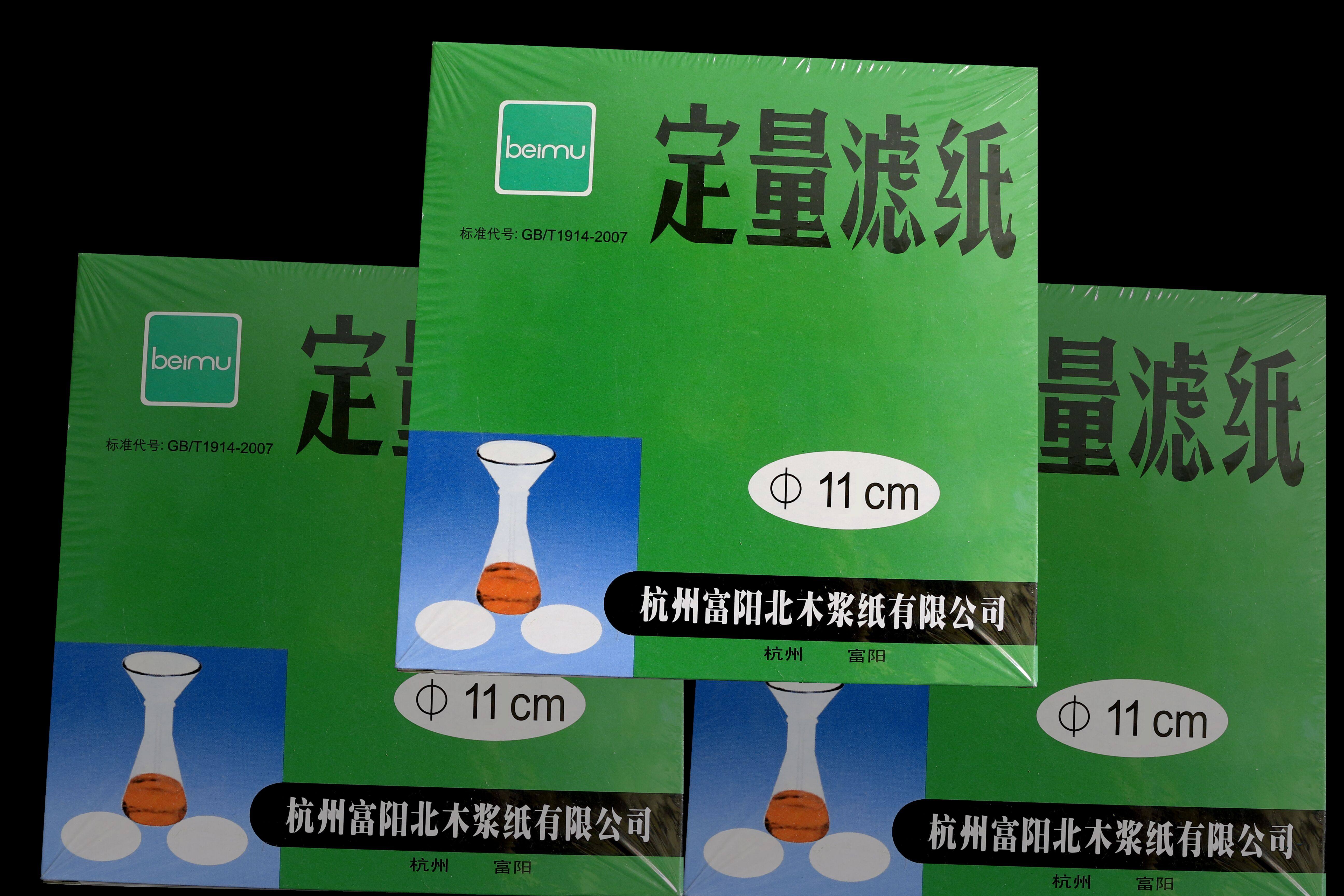 定性滤纸7/9/11/12.5/15cm快中慢速实验机油测试纸 定量滤纸
