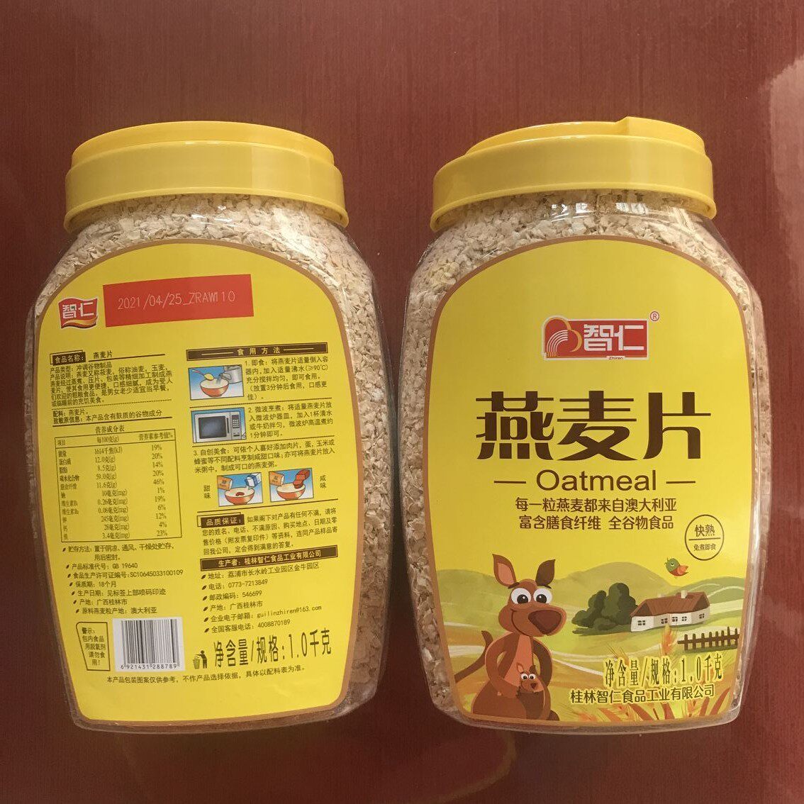 智仁纯燕麦片桶装 免邮 1000g桶原味早餐新货卖场同款 特价 - 爱购网