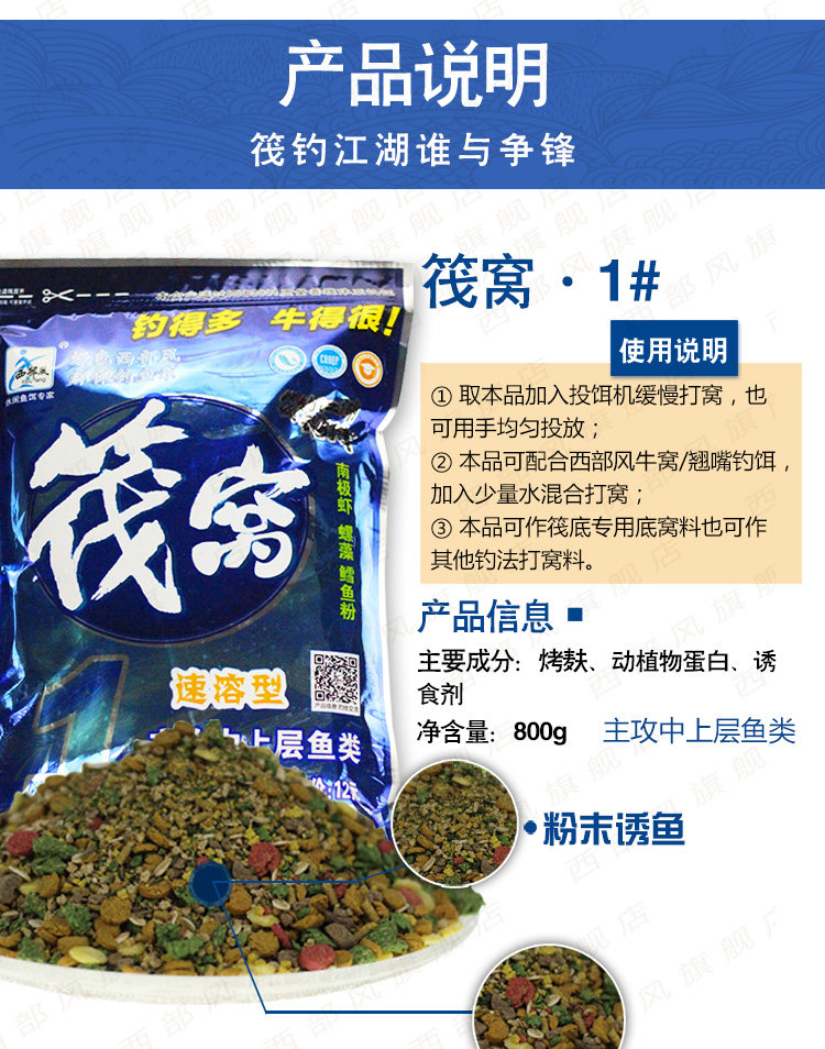 西部风筏窝鱼饵筏钓窝料钓翘嘴神器专用打窝饵料活饵