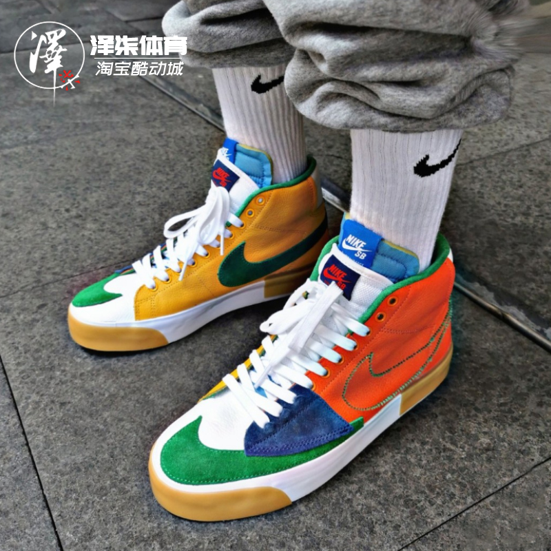 Nike SB Blazer Mid 橘蓝绿 彩色拼接白紫拆线板鞋DA2189-800-100