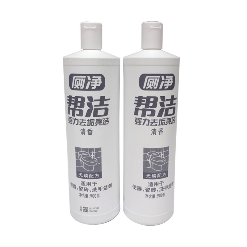正品帮洁厕净去污剂洗厕剂马桶除垢清洁剂900克清香马桶清洁剂