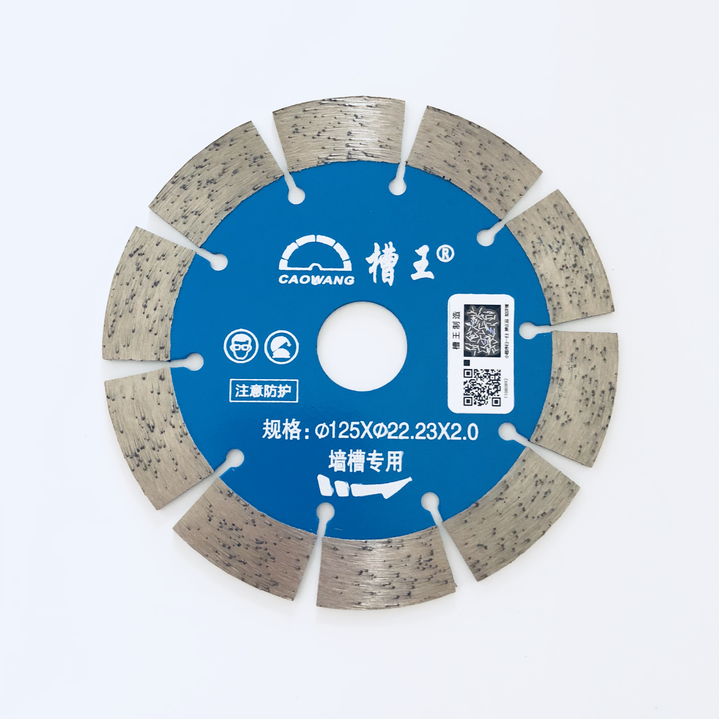 槽王开槽机原装切割片121刀片125墙槽水电133混凝土云石片156锯片