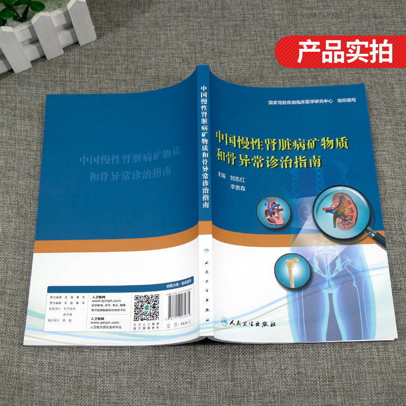 首页 痛风淘宝      正版 肾脏内科案例分析精粹 内科学 临床病例分析