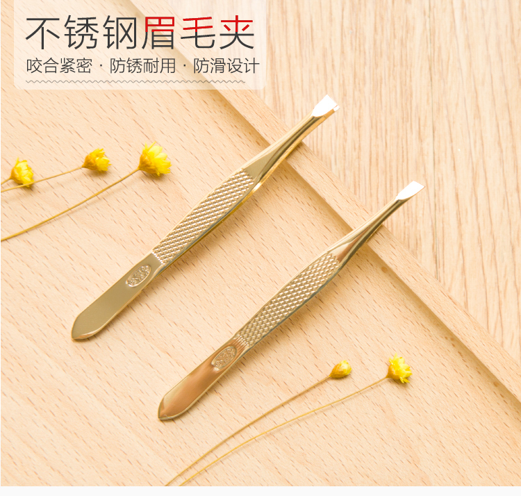 芳龄不锈钢眉夹2支装镊子平口斜口眉毛夹眉钳拔毛钳拔胡子夹睫毛