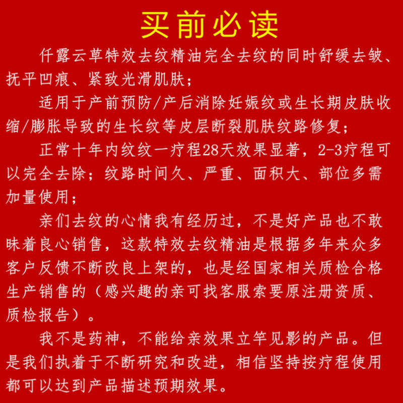 去妊娠纹产后消除壬辰纹去除生长纹肥胖纹膨胀纹修复紧致大腿产品