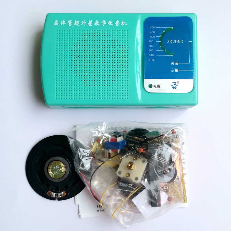 中夏zx2050b七管收音机教学套件diy手工焊接练习其它元器件