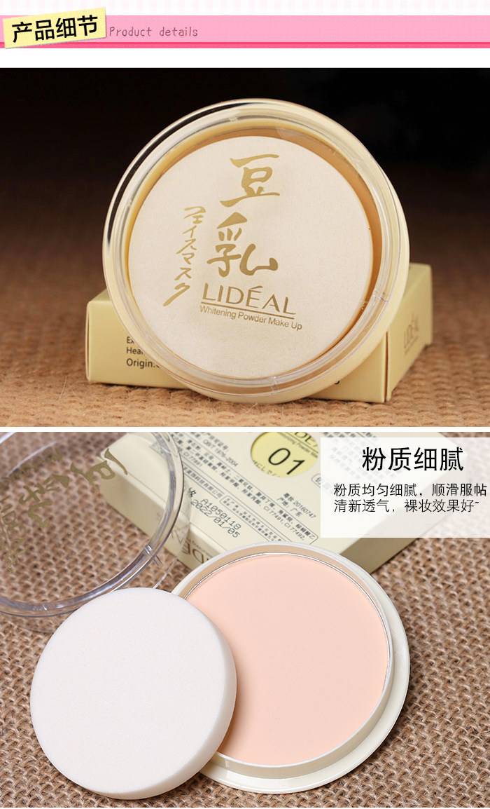 满包邮正品批发豆乳粉饼遮瑕控油粉质细腻干粉粉饼