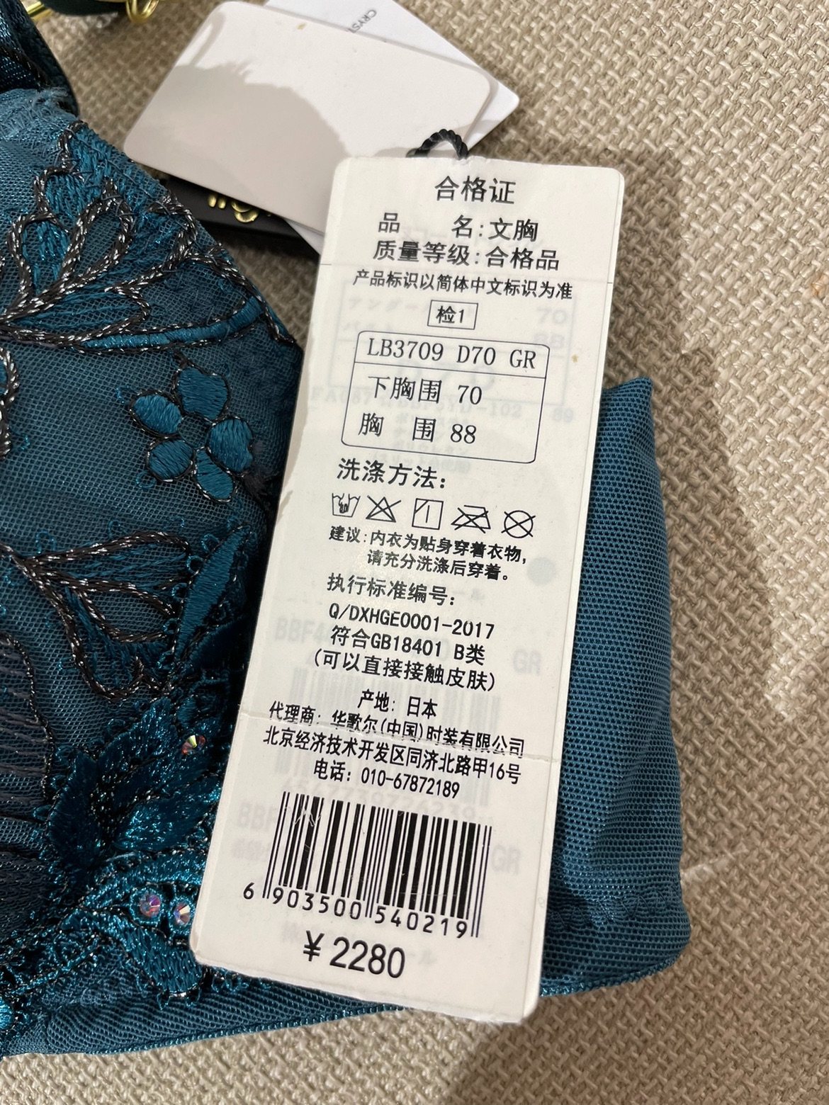 华歌尔高端salute莎露春夏新款聚拢文胸lb37092280文胸