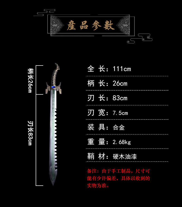 沙齿卫庄鲨齿剑秦剑天问凌虚墨眉渊虹影视动漫逆齿鲨刀剑未开刃