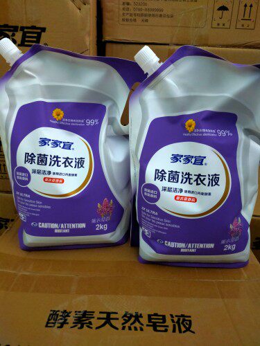 家家宜熏香天然皂液抗菌洗衣深层去渍洁净柔软常规洗衣液