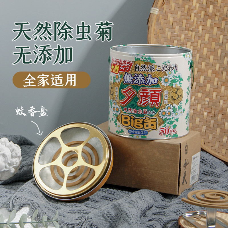 蚊香日本进口天然除虫菊家庭室内外驱蚊防叮铁盒盘香