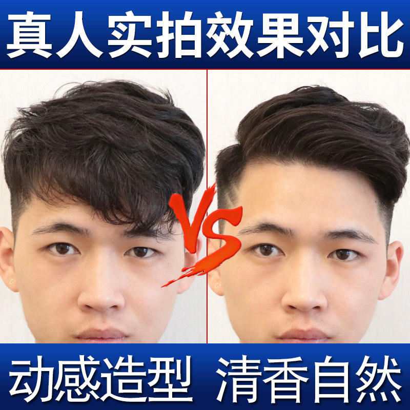 发蜡头发造型自然蓬松清香保湿发胶定型专用发胶