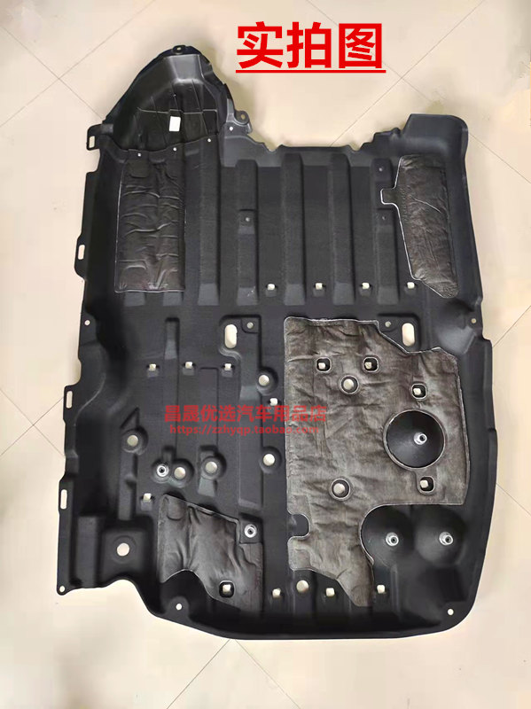 护板22年缤智xrv油箱车底防护车身隔音底盘车底防护板