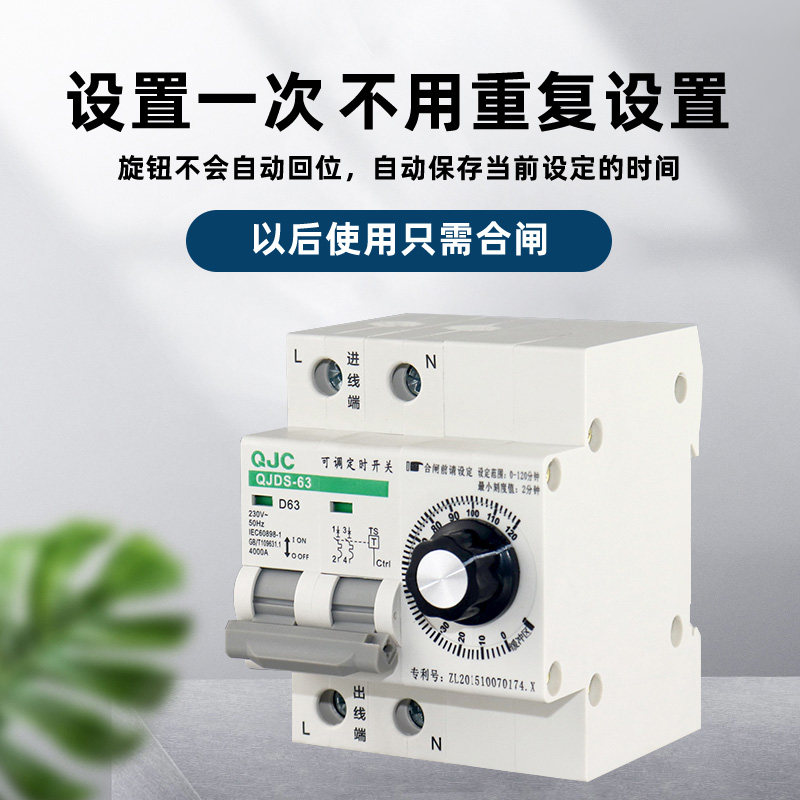 定时器定时开关大功率220v机械旋钮倒计时定时器定时开关2p断路器
