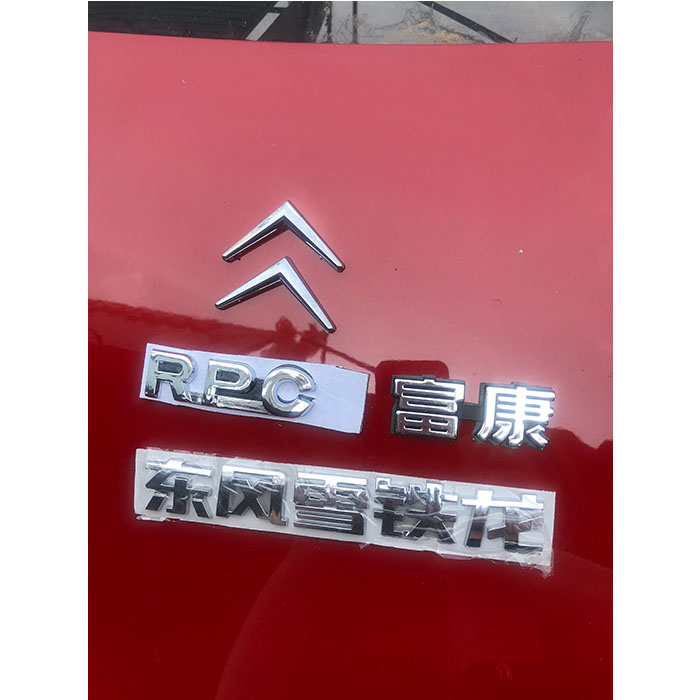 车标字标雪铁龙富康尾标后备箱车行李箱汽车汽车车标